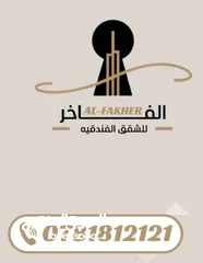  8 شقق الفاخر الفندقية للإيجار