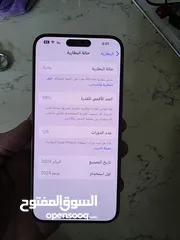  5 ايفون 15 برو ماكس نظيف وبعده بالضمان بطاريه 98 ذاكره 256