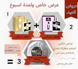  8 عرض خاص عطر رجالي وعطر نسائي 100 ملي عطور ماركوا العالمية كل انواع الماركات العالمية وبثبات يدوم