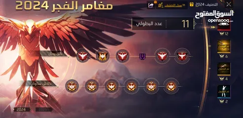  1 حساب فري فاير قوي للبيع بسعر مغري مدة انشا الحساب 7 سنوات