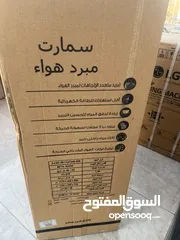  6 مكيف صحراوي فريش سعر حرق وحجم كبير72 ليتر
