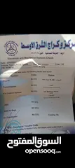  22 بريوس2011 اروبي كرت ابيض وكاله