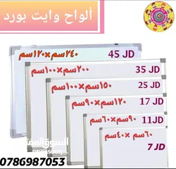  3 جميع مقاسات الواح الكتابة وايت بورد كراسي محاضرات دروج مدرسية طاولات رياض اطفال
