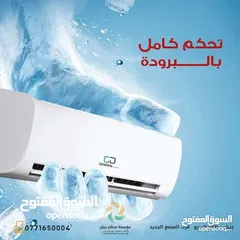  1 مكيف جنرال دريم بنسبه توفير فائقه بنظامين حامي وبارد