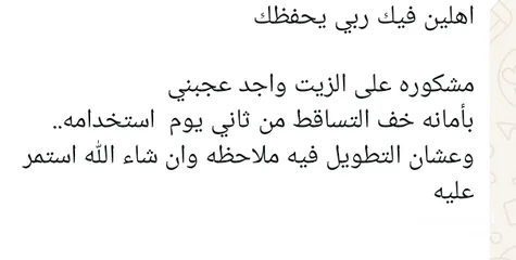  2 زيت ميري الهندي بالاعشاب الطبيعيه