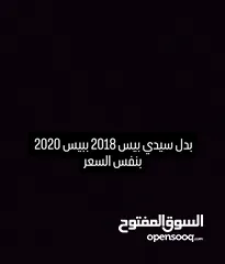  1 مطلوب سيدي بيس 2018