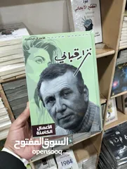  3 مكتبة علي الوردي لبيع الكتب بأنسب الأسعار 