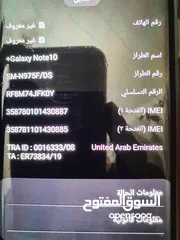  4 تلفونو سامسونج جالاكسي نوت 10 بلس للبيع
