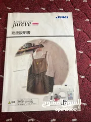  10 ماكينة خياطة وتطريز Juki HZL-010 الكتروني