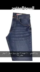  14 جينزات 34 خصم حرق وقمصان ميديم و سمول خصم حرق وأسعار