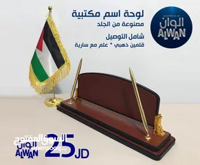  9 لوحة اسم مكتبية