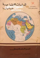  2 كتب مدرسيه غير مستخدمه 1987