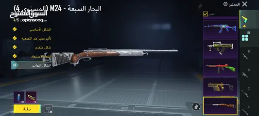  24 حساب ببجي موبايل عالمية حساب مرتب لڤل 71 وفيه كونكر + حساب فيه ثلاث كرستالات بكج ذهبي باقي التفاصيل