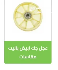  6 عجل عجلات عجال ماكينات طاولات