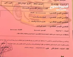  5 هيونداي I20 للبيع فقط وليس البدل