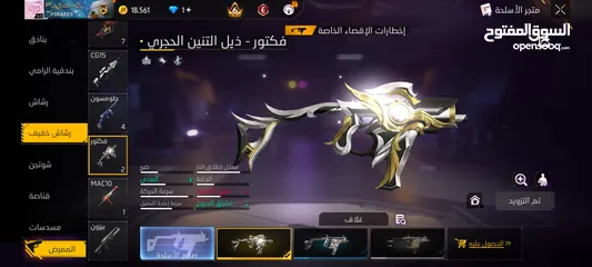  14 حساب فري فاير 2018 للبيع مصروف عليه 6000 dt