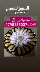  25 جبنه نابلسيه غنم ومعمول وكعك ودحدح وهريسه وكيك ومكدوس وورق عنب وملوخيه ودبس رمان وخروب  وعسل وزيتون