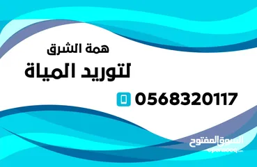  2 وايت مويه صغير توصيل داخل الرياض اقل الاسعار