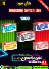  1 نينتندو سويتش Nintendo Switch بافضل الاسعار