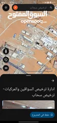  5 قطع صناعي في محيط شارع الميه التنموي