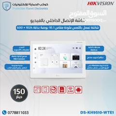  9 انتركم فيديو صوت و صورة video intercom