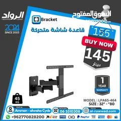  1 قاعدة شاشة متحركة تحمل من 32 انش لغاية 80 انش متينة جداً