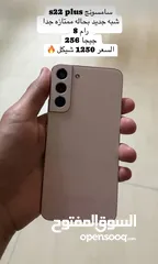  1 سامسونج s22 plus شبه جديد بحاله ممتازه جدا