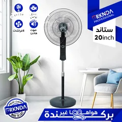  1 مروحة ناشونال بركندا ستاند 20 انش
