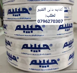  2 شبر زينة مع شعارك باجات وساريه أعلام