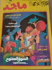  9 مجلات ماجد انتاج التسعينات مجلات نادره وفي حالة ممتازه السعر نهائي سعر المجله الوحده 5دانير نهائي