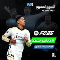  1 سعر FC25 و بلاك اوبس 6 و قراند 5 و ريد ديد