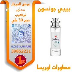  3 عطور تركيب الماركات الأصليه اسعار مخفضه  Original brand perfumes at discounted prices