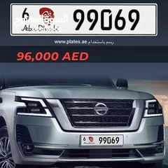  3 رقم خماسي مميز كود 6 للبيع بملكيه خاصة