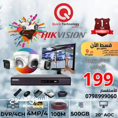  2 كاميرات مراقبة ملون 24 ساعه , هيكفيجن HIKVISON Color VU