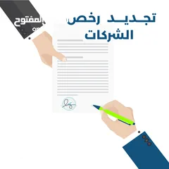  4 ميزانيات معتمده للوزارات والبنوك والتسهيلات وزيادة رأس المال للشركات