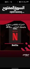  1 حسابات نتفلكس باسعار مناسبة للجميع اشتركات بروميوم سنوية مع ضمان لكامل مدة الاشترك اشتراكات.بدقة 4k