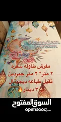  14 زينه رمضان وستاير كهربائيه مضيئه