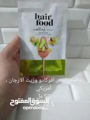 5 أفضل أنواع كريمات الشعر الأجنبي نخب أول