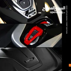  5 لوتس اميرا الاصدار الاول 2023 LOTUS EMIRA 1 First Edition