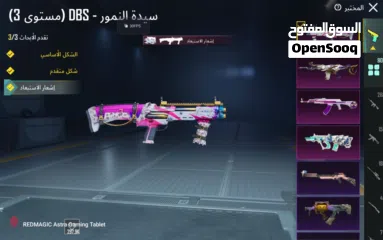  17 للبيع حساب ببجي العالميه (داخل البحرين فقط)