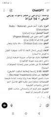  10 حجر ياقوت بورمي مميز ونادر
