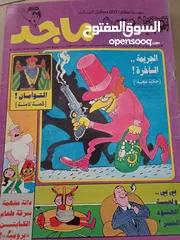  13 مجلات ماجد انتاج التسعينات مجلات نادره وفي حالة ممتازه السعر نهائي سعر المجله الوحده 5دانير نهائي