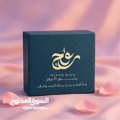  13 بخور الروح البخور الأول فلسطينيا  بمواد طبيعيه 100% نوفر خدمة التوصيل لباب المنزل ونقاط استلام