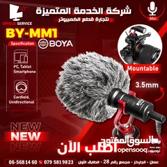  1 مايك تسجيل احترافي من براند بويا الأصلي للتسريمنغ والبودكاست Boya BY-MM1 Mic for PC & Smart Phone