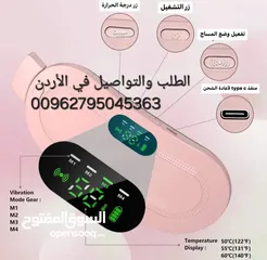  3 حزام تدفئة وتدليك لتخفيف آلام الدورة الشهرية