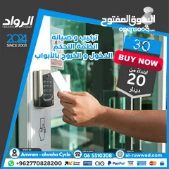  1 صيانة وتركيب access door بأفضل الأسعار وأمهر الفنيين