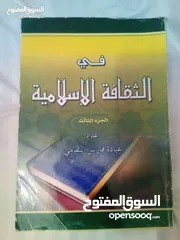  3 30 كتاب اسلامي جديد وبحالة ممتازة واسعار رمزية