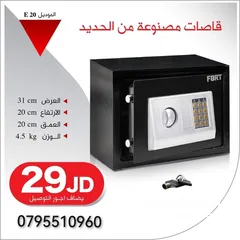  21 قاصات خزنة إلكتروني كاش بوكس جان سيف