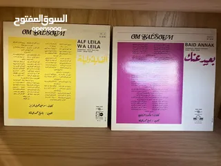  8 مجموعة اسطوانات ام كلثوم