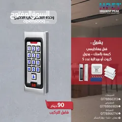  3 تحكم دخول Access Control (كرت - بصمة) اكسس كنترول تحكم دخول